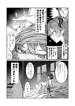 [Alde Hyde] Dorei o Choukyou shite Harem Tsukuru [Daisy ni Oshierareru Ruberry] page 6