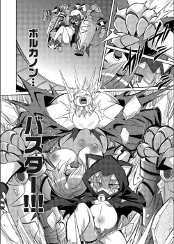 COMIC Grape Vol. 109 クイーン オブ スレイヴス ダッシュ 忍者とぷにあなが出会ってやっぱりバトル妊婦 page 10