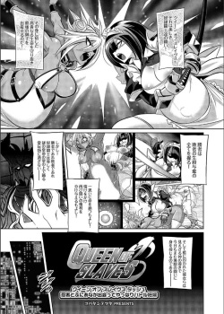 COMIC Grape Vol. 109 クイーン オブ スレイヴス ダッシュ 忍者とぷにあなが出会ってやっぱりバトル妊婦 page 1