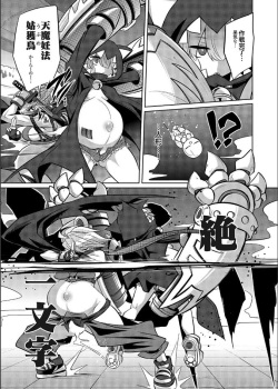 COMIC Grape Vol. 109 クイーン オブ スレイヴス ダッシュ 忍者とぷにあなが出会ってやっぱりバトル妊婦 page 5