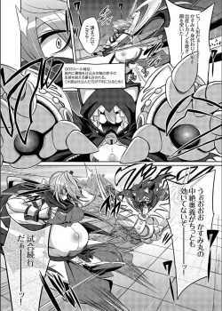 COMIC Grape Vol. 109 クイーン オブ スレイヴス ダッシュ 忍者とぷにあなが出会ってやっぱりバトル妊婦 page 6