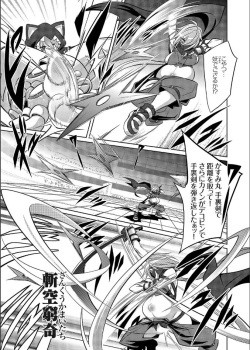 COMIC Grape Vol. 109 クイーン オブ スレイヴス ダッシュ 忍者とぷにあなが出会ってやっぱりバトル妊婦 page 7