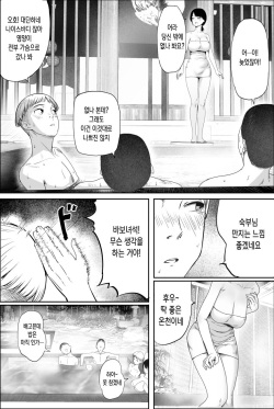 [hente] Yuzu Oba-san Ikkatono Onsen Ryouko [Korean] page 2