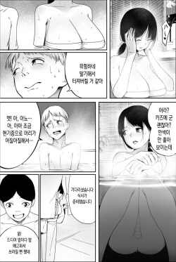 [hente] Yuzu Oba-san Ikkatono Onsen Ryouko [Korean] page 3