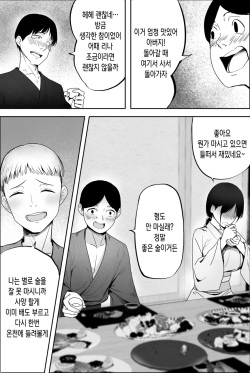 [hente] Yuzu Oba-san Ikkatono Onsen Ryouko [Korean] page 5
