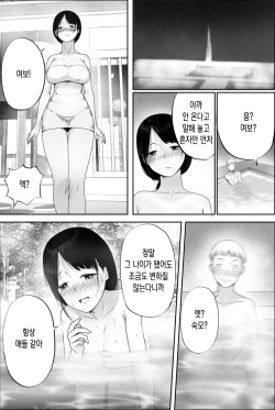 [hente] Yuzu Oba-san Ikkatono Onsen Ryouko [Korean] page 7