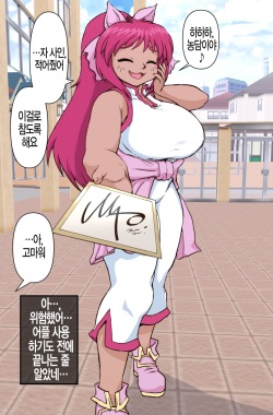 [Choukousoku Kaitenzushi (Mochizuki Tooya)] Kyonyuu Shougakusei Mao-Chan o Sennou Appli de Onaho-ka Shita Hanashi. | 거유〇등학생・마〇짱을 세뇌어플로 오나홀화 시킨 이야기 (Beyblade) [Korean] page 7