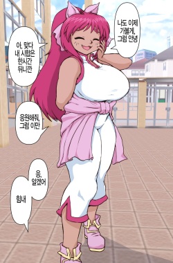 [Choukousoku Kaitenzushi (Mochizuki Tooya)] Kyonyuu Shougakusei Mao-Chan o Sennou Appli de Onaho-ka Shita Hanashi. | 거유〇등학생・마〇짱을 세뇌어플로 오나홀화 시킨 이야기 (Beyblade) [Korean] page 9