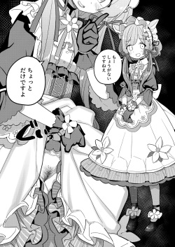 [PIXIV] たなかあひる (1320508) page 6