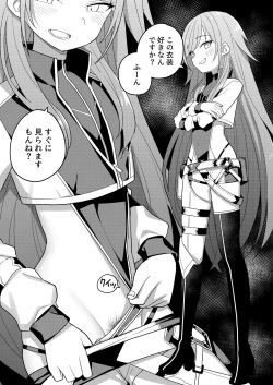 [PIXIV] たなかあひる (1320508) page 7