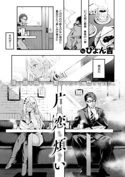 COMIC Kairakuten BEAST 2017-01 [Digital] page 7