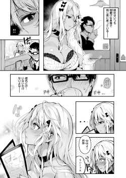 COMIC Kairakuten BEAST 2017-01 [Digital] page 8