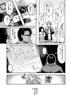 COMIC Kairakuten BEAST 2017-01 [Digital] page 9