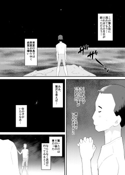 [Kuma QM] Happy Heaven Island [Digital] page 2