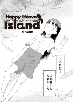 [Kuma QM] Happy Heaven Island [Digital] page 3