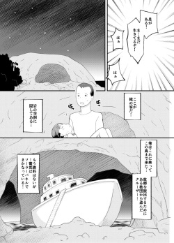 [Kuma QM] Happy Heaven Island [Digital] page 4