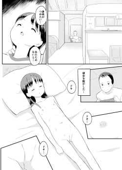 [Kuma QM] Happy Heaven Island [Digital] page 5