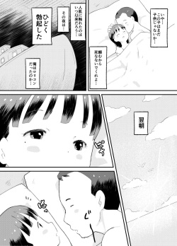 [Kuma QM] Happy Heaven Island [Digital] page 6