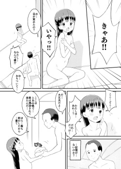 [Kuma QM] Happy Heaven Island [Digital] page 7