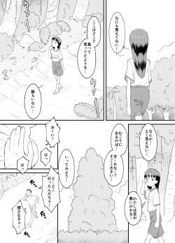 [Kuma QM] Happy Heaven Island [Digital] page 9