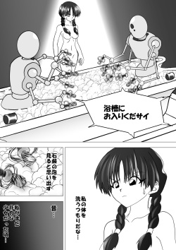 [e] Majo no Fukushuu Vol.10 [Japenese ver.] page 2