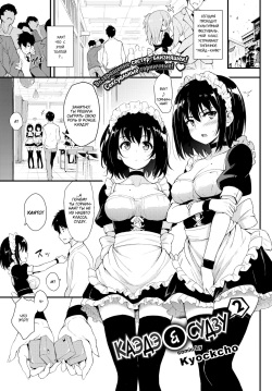 [Kyockcho] Kaede to Suzu 2 | Каэдэ &amp; Судзу - часть 2 (COMIC BAVEL 2019-01) [Russian] [Ranpo] [Decensored] [Digital] page 2