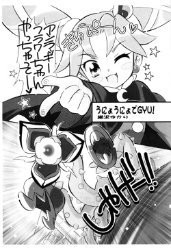 (C71) [Sippo-soft (Nekozawa Yukari)] LP/Lucky Princess (Fushigiboshi no Futagohime) page 2