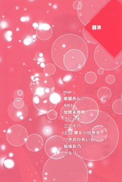 [Anthology] Hikari to Kage ga majiwaru toki (Kuroko no Basuke) page 4