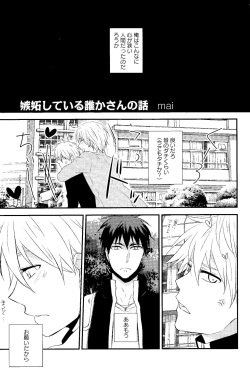 [Anthology] Hikari to Kage ga majiwaru toki (Kuroko no Basuke) page 5