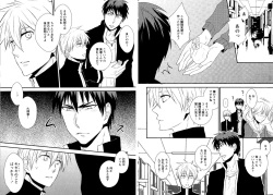 [Anthology] Hikari to Kage ga majiwaru toki (Kuroko no Basuke) page 7