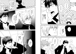 [Anthology] Hikari to Kage ga majiwaru toki (Kuroko no Basuke) page 8