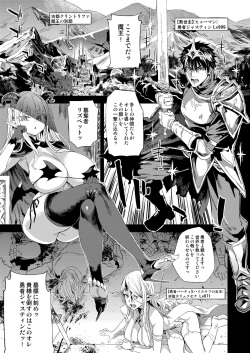 [Fatalpulse (Asanagi)] Succubus Joou vs Zako Goblin [Digital] page 3