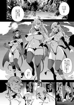 [Fatalpulse (Asanagi)] Succubus Joou vs Zako Goblin [Digital] page 8