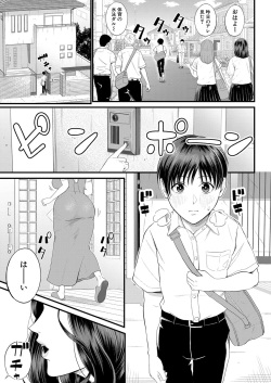 COMIC Mugen Tensei 2022-11 [Digital] page 2