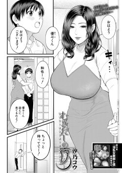 COMIC Mugen Tensei 2022-11 [Digital] page 3