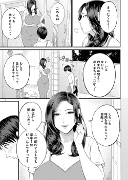 COMIC Mugen Tensei 2022-11 [Digital] page 4