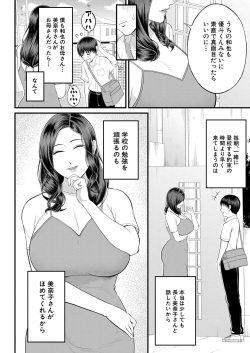 COMIC Mugen Tensei 2022-11 [Digital] page 5