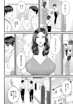 COMIC Mugen Tensei 2022-11 [Digital] page 7