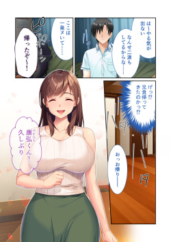 [Drops!] Inran Aniyome wa Ore Senyou Katei Kyoushi ~Hitozuma SEX Jugyou de DT &amp; Rounin Dasshutsu!~ Mosaic Comic Soushuuhen page 2