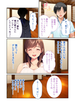 [Drops!] Inran Aniyome wa Ore Senyou Katei Kyoushi ~Hitozuma SEX Jugyou de DT &amp; Rounin Dasshutsu!~ Mosaic Comic Soushuuhen page 3