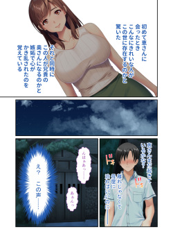 [Drops!] Inran Aniyome wa Ore Senyou Katei Kyoushi ~Hitozuma SEX Jugyou de DT &amp; Rounin Dasshutsu!~ Mosaic Comic Soushuuhen page 4