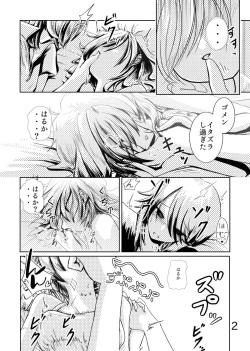 [なまは～げ] カナはる本 (Go!プリンセスプリキュア) [DL版] page 3