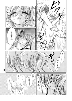 [なまは～げ] カナはる本 (Go!プリンセスプリキュア) [DL版] page 4