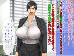 [自由いんぽん党]ブラック企業で僕にパワハラを繰り返す超年上の女上司(42歳)と結婚相談所でマッチングしたので好き放題、ヤってみた! page 6