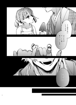 [Umenegi Daimyoujin (Umekoppe)]Saikyou Himokuzu haraiya Ren-kun ni Dakitsubusareru made 2 page 2