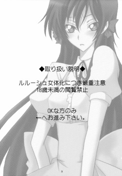 [CHARIS (Tsuki Yoshimi, Kinjou Aiko)] Gia Cafe e Youkoso (Code Geass: Lelouch of the Rebellion) page 2