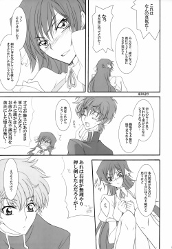 [CHARIS (Tsuki Yoshimi, Kinjou Aiko)] Gia Cafe e Youkoso (Code Geass: Lelouch of the Rebellion) page 4