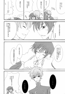 [CHARIS (Tsuki Yoshimi, Kinjou Aiko)] Gia Cafe e Youkoso (Code Geass: Lelouch of the Rebellion) page 5