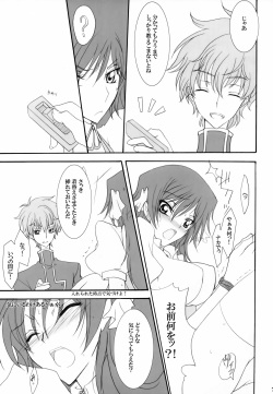 [CHARIS (Tsuki Yoshimi, Kinjou Aiko)] Gia Cafe e Youkoso (Code Geass: Lelouch of the Rebellion) page 6