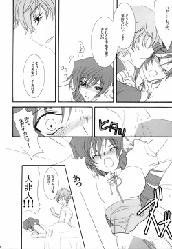[CHARIS (Tsuki Yoshimi, Kinjou Aiko)] Gia Cafe e Youkoso (Code Geass: Lelouch of the Rebellion) page 7